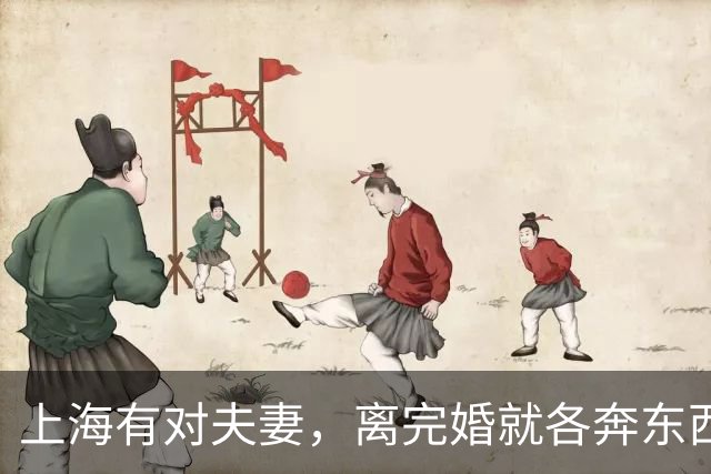 上海有对夫妻，离完婚就各奔东西了，5年了，两人都没再婚